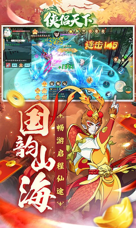 侠侣天下（内置0.05折免费买断版）