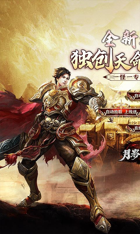 月影黑白（龙胆攻速天命分身）