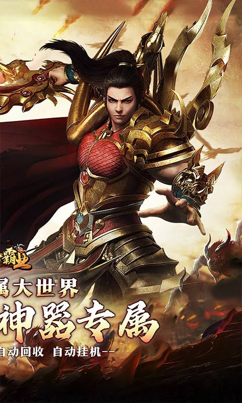 战神霸业（荒天专属大世界）