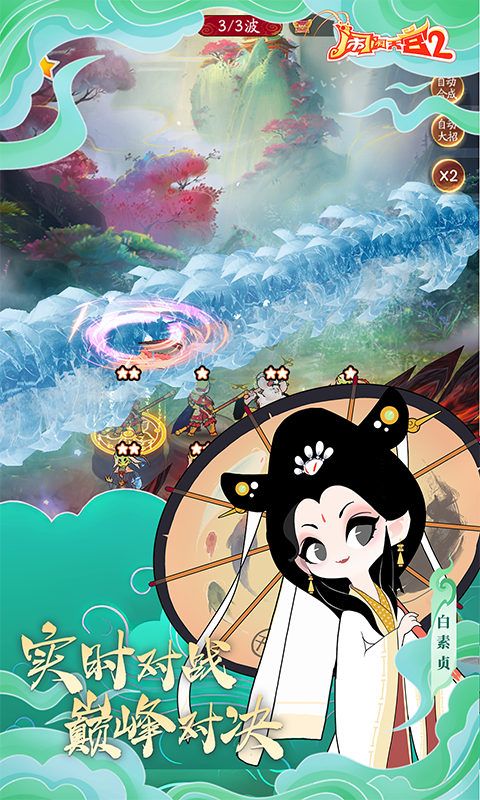 闹闹天宫2（0.1折送神将）