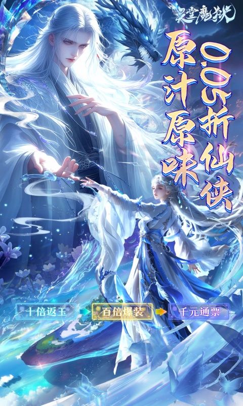 天堂魔狱（0.05折百倍爆率千金版）