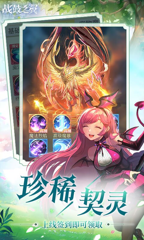 战鼓之翼（0.05折全民神宠）