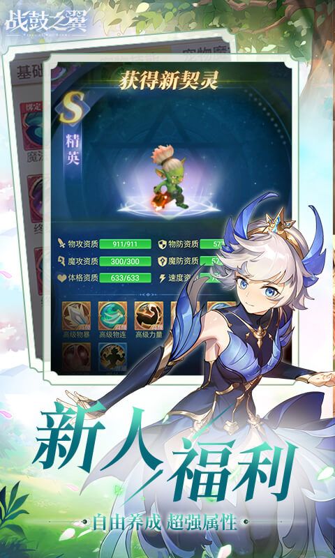 战鼓之翼（0.05折全民神宠）