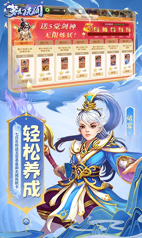 梦幻无间（0.05折开局双哪吒）