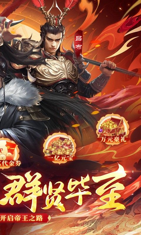 征战王权（0.05折无限叠加648）
