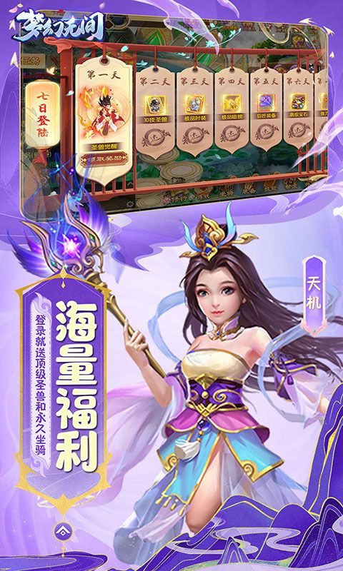 梦幻无间（0.05折开局双哪吒）