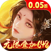 征战王权（0.05折无限叠加648）