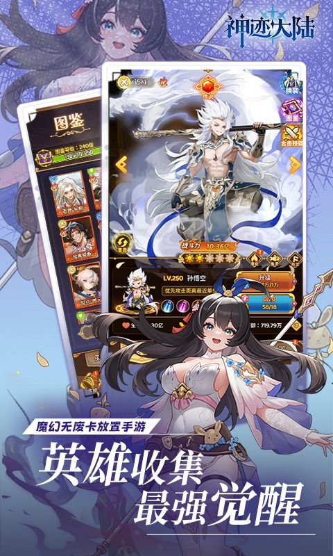 神迹大陆（免费送6480）