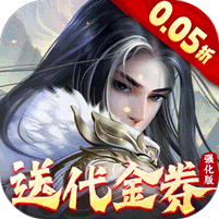 大掌门2（0.05折代金券强化版）