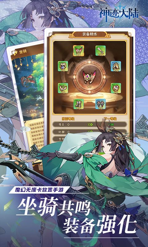 神迹大陆（免费送6480）