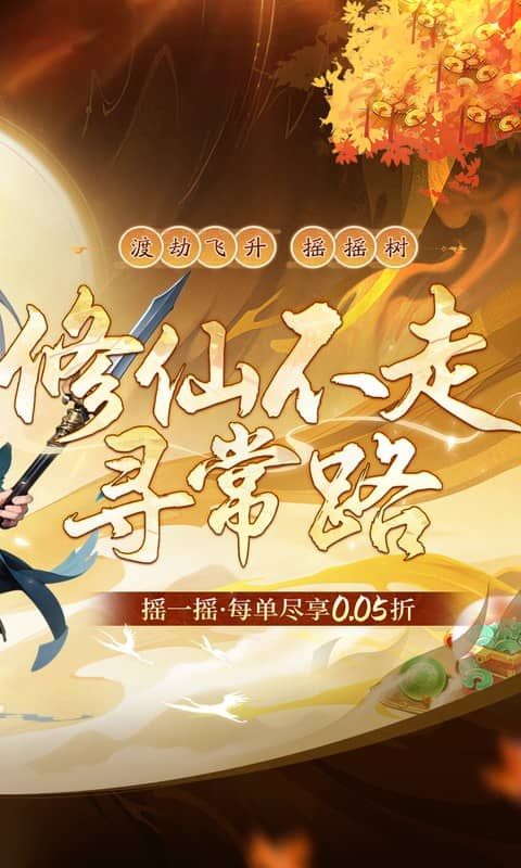 萌宠大联盟（0.05折代金尊享版）
