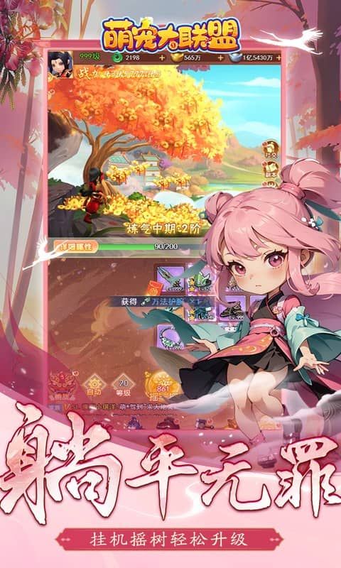 萌宠大联盟（0.05折代金尊享版）