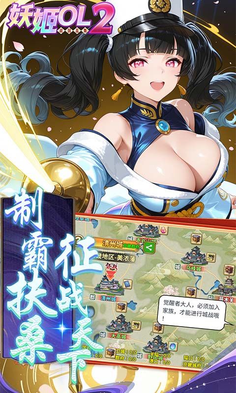 妖姬OL2（0.05折狂送代金券）