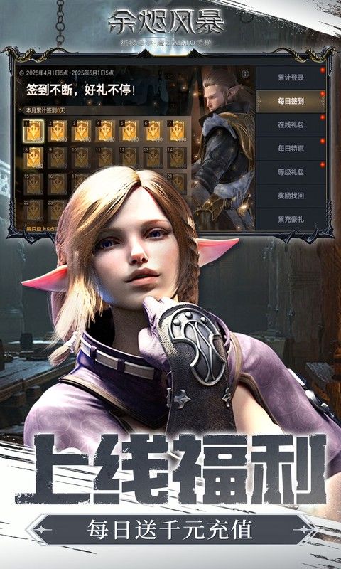余烬风暴（0.05折享十倍掉落）