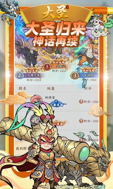 大圣（寻道0.1折送代金）