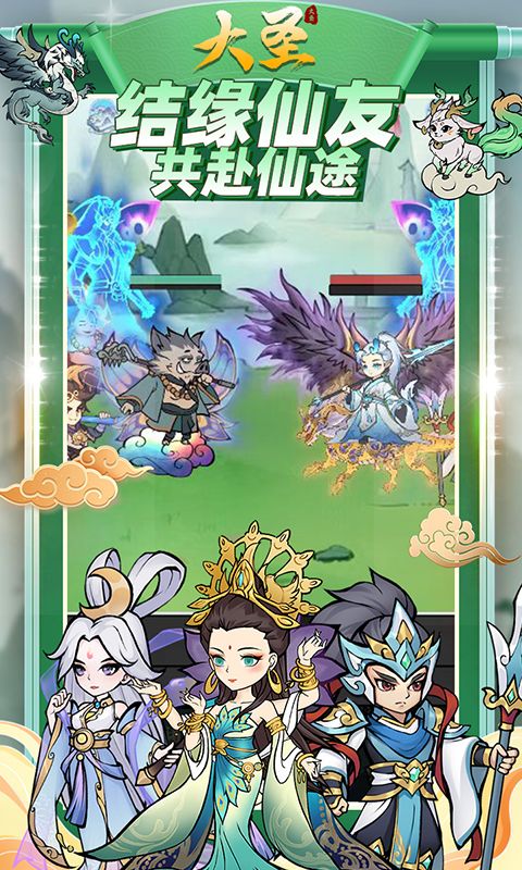 大圣（寻道0.1折送代金）