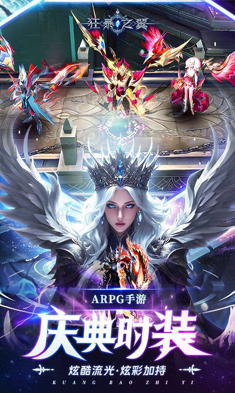 狂暴之翼（正版首发0.05折）