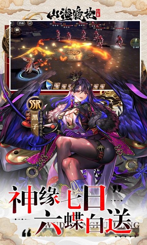 山海镜花（0.1折天天千元代金）