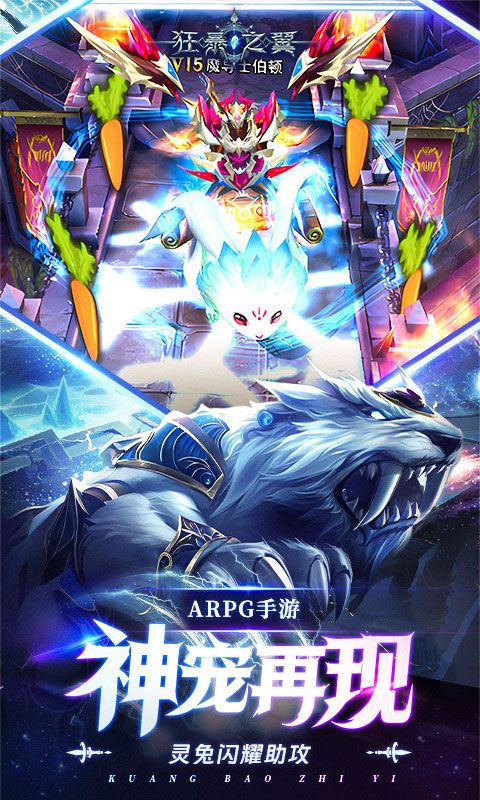 狂暴之翼（正版首发0.05折）