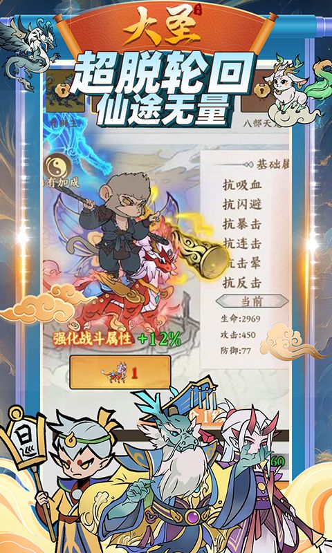 大圣（寻道0.1折送代金）