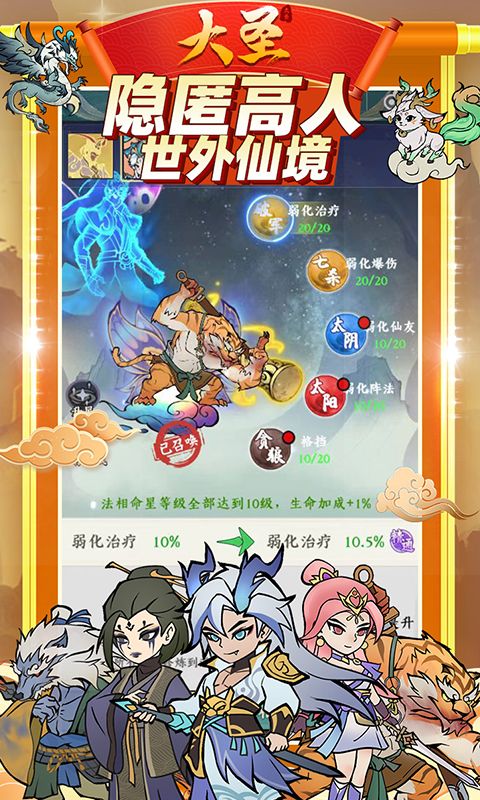 大圣（寻道0.1折送代金）