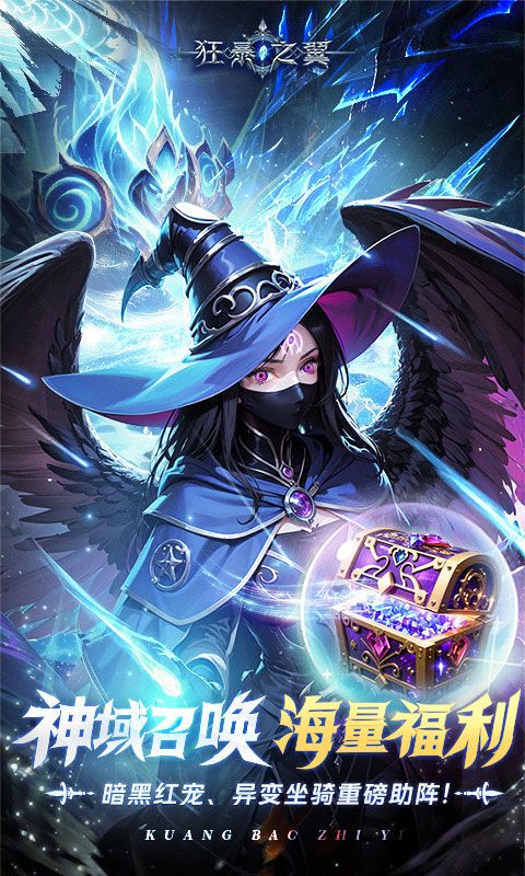 狂暴之翼（正版首发0.05折）