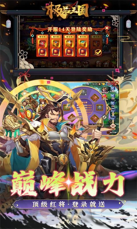 极品三国（0.1折免费买断版）