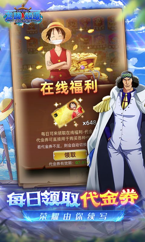 龙腾：起源（0.05折免费领代金券）