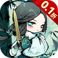 大剑仙（0.1折）
