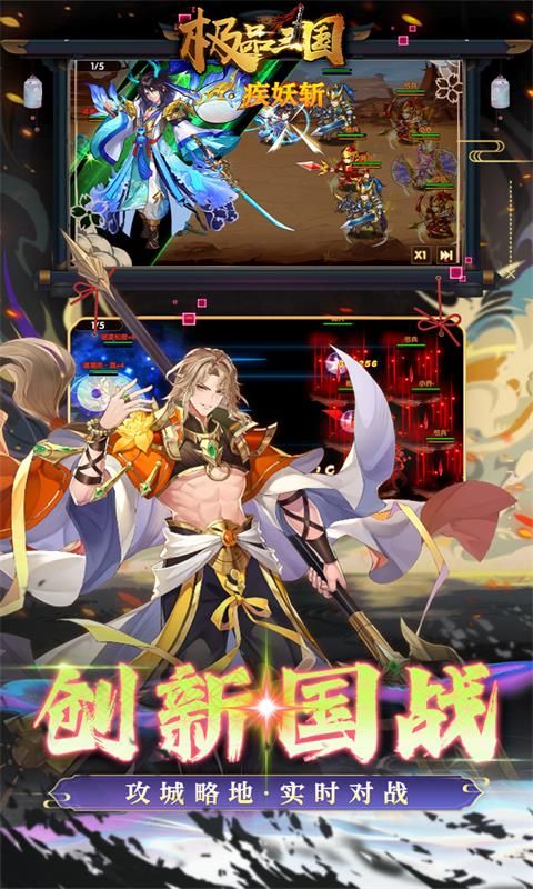 极品三国（0.1折免费买断版）