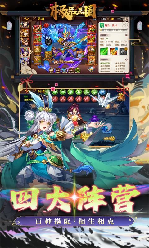 极品三国（0.1折免费买断版）
