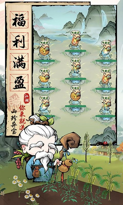 大剑仙（0.1折）