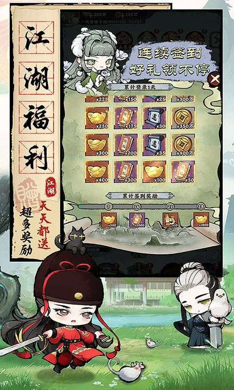 大剑仙（0.1折）