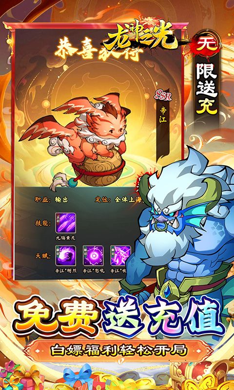 龙神之光（0.05折买断无限代金）