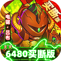 三国喵喵传（0.1折免费买断）