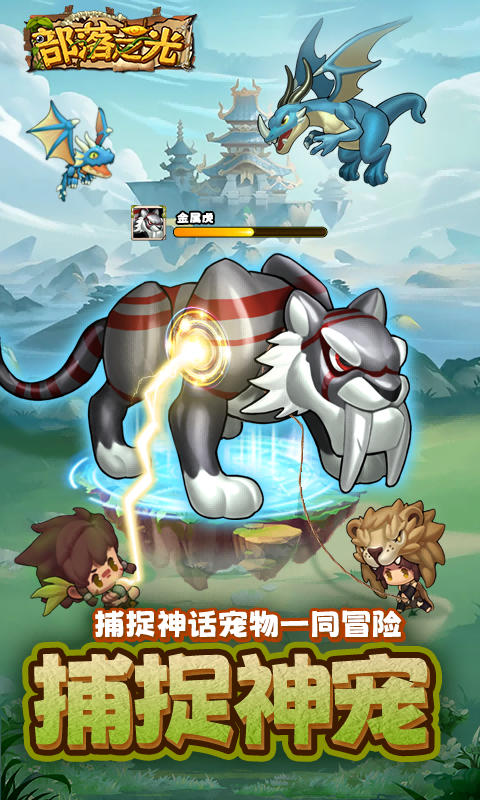 部落之光（0.1折）