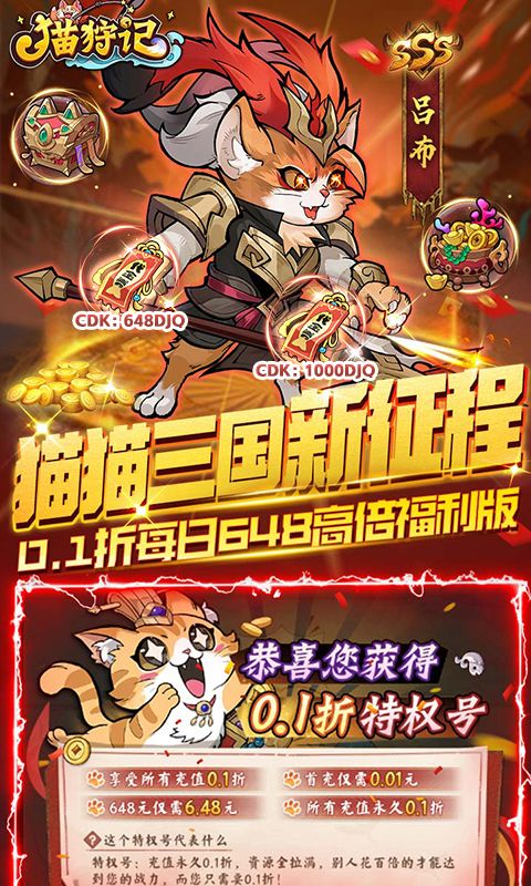 猫狩纪（0.1折代金福利版）