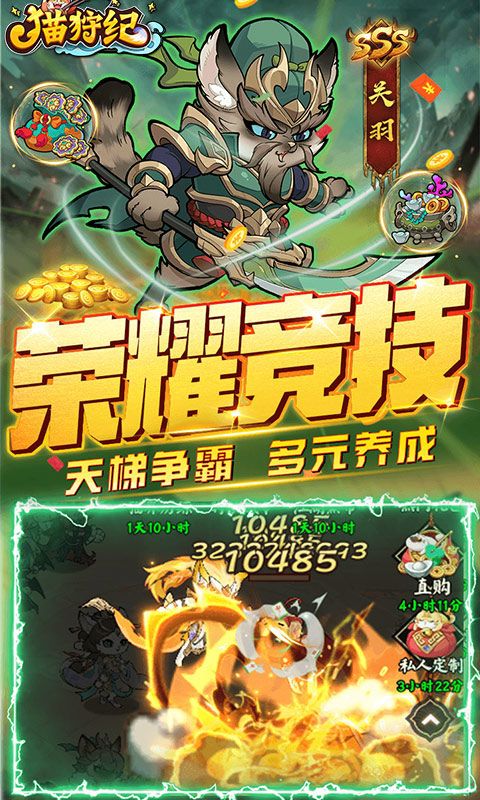 猫狩纪（0.1折代金福利版）