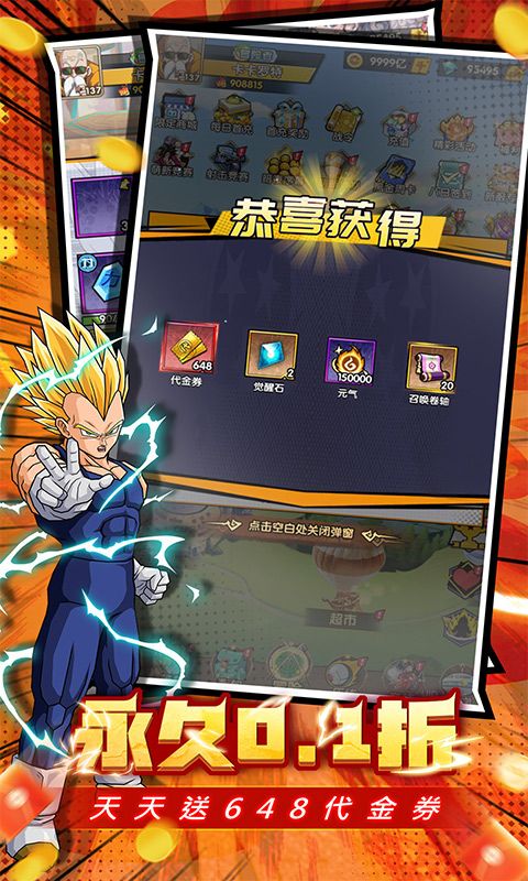 魔导英雄传说（0.1折龙珠免费版）