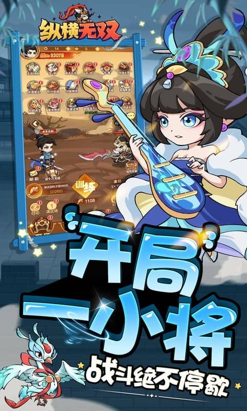 纵横无双（0.1折狂送10万充）