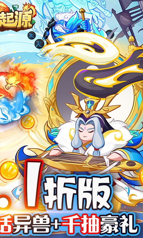文明起源（0.1折蛋仔异兽录）
