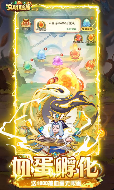 文明起源（0.1折蛋仔异兽录）