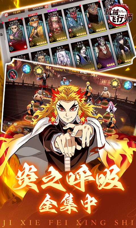 机械飞行师（0.1折带妹斩鬼）