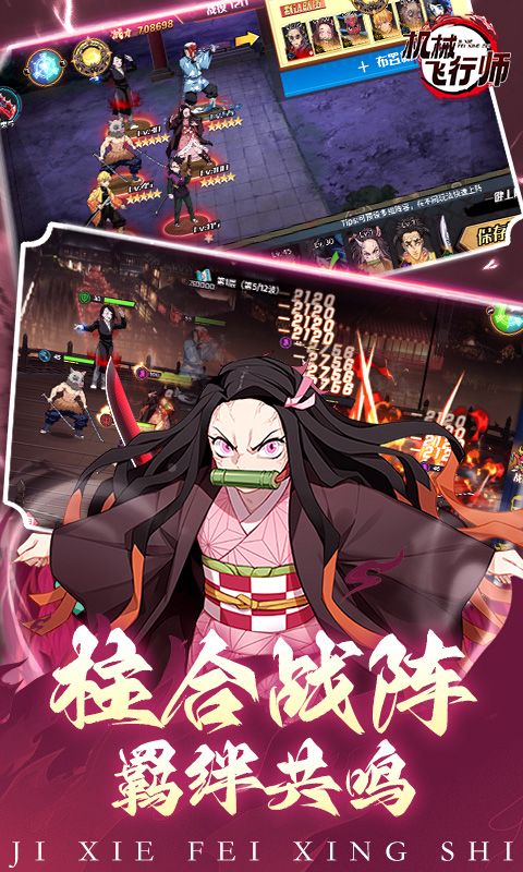 机械飞行师（0.1折带妹斩鬼）