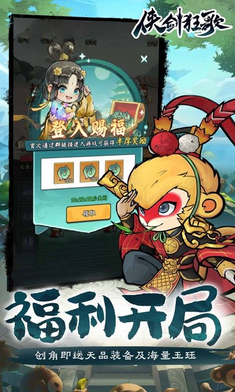 侠剑狂歌（0.1折天天648）