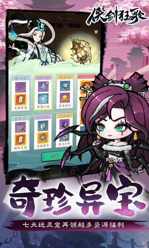 侠剑狂歌（0.1折天天648）