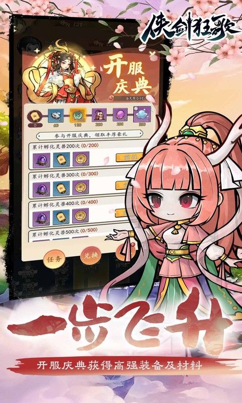 侠剑狂歌（0.1折天天648）