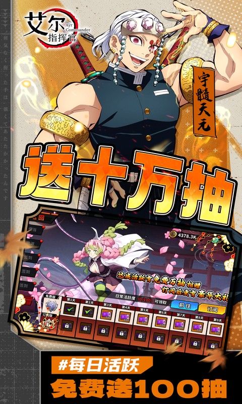 艾尔指挥官（0.1折天天送ssr）