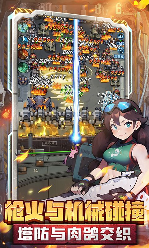 跑到新世界（0.1折机甲免费版）