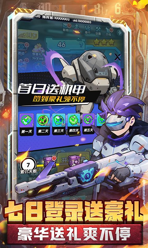 跑到新世界（0.1折机甲免费版）